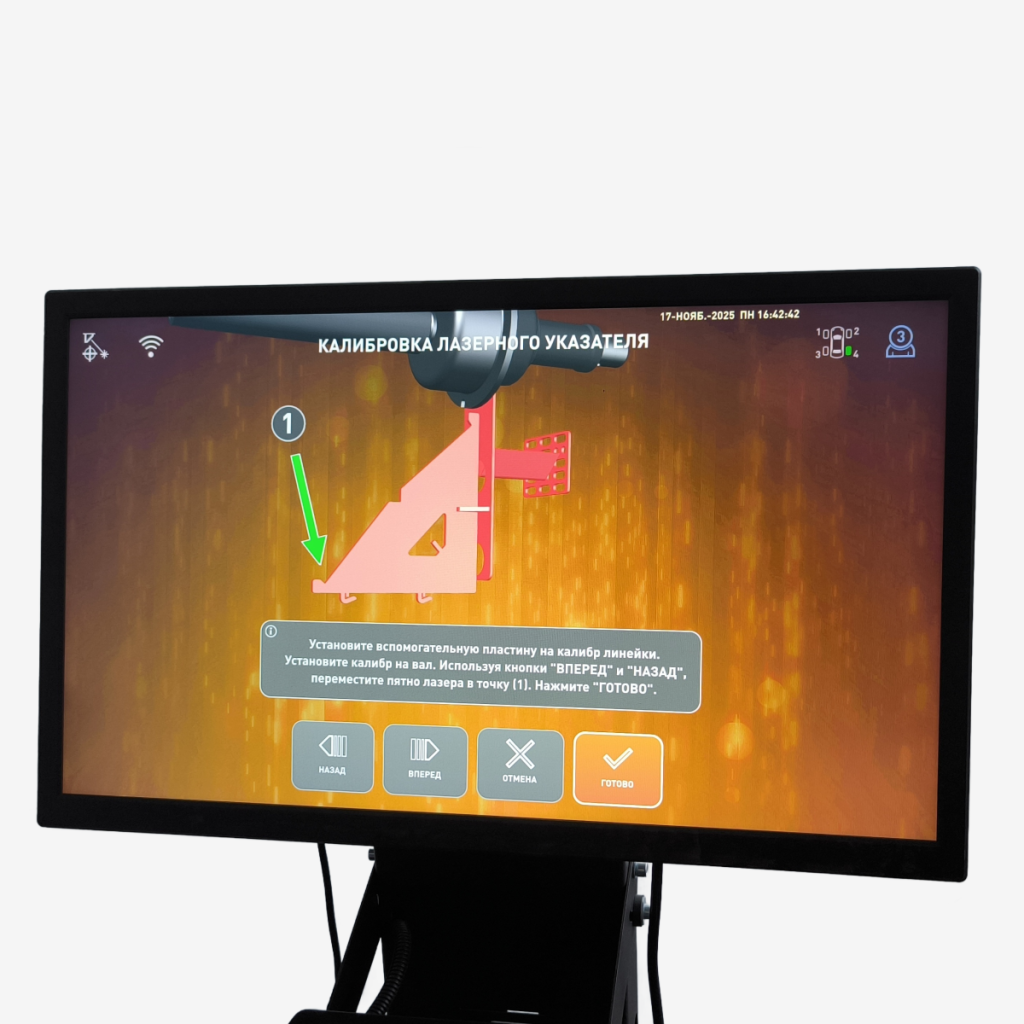 ПОДСКАЗКИ С АНИМАЦИЕЙ ДЛЯ САМОСТОЯТЕЛЬНОЙ КАЛИБРОВКИ